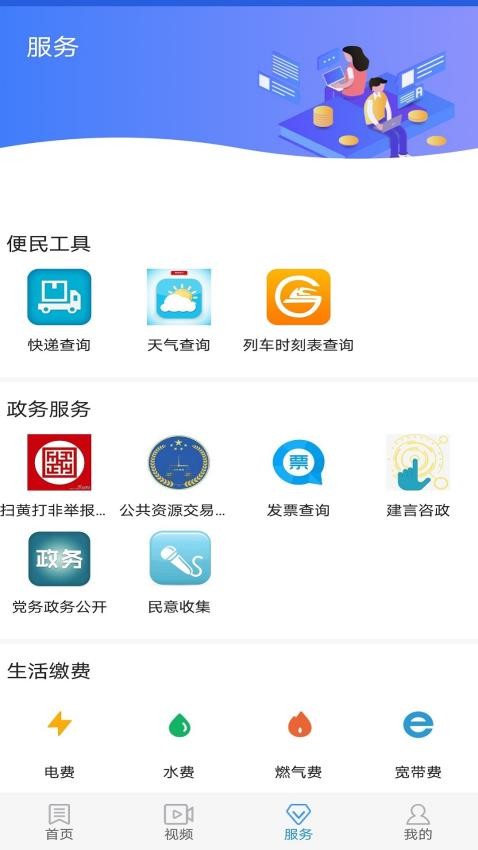 冀云吴桥APPv2.0.6(2)