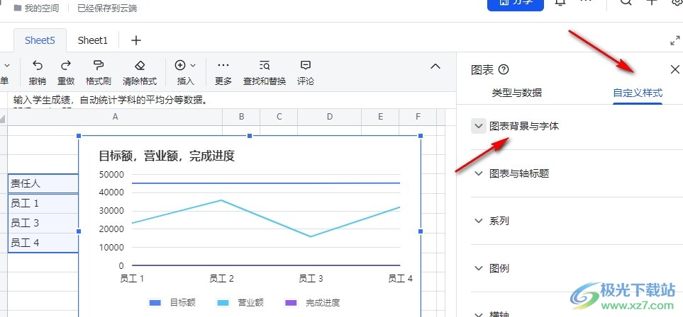 飞书表格添加图表背景颜色的方法