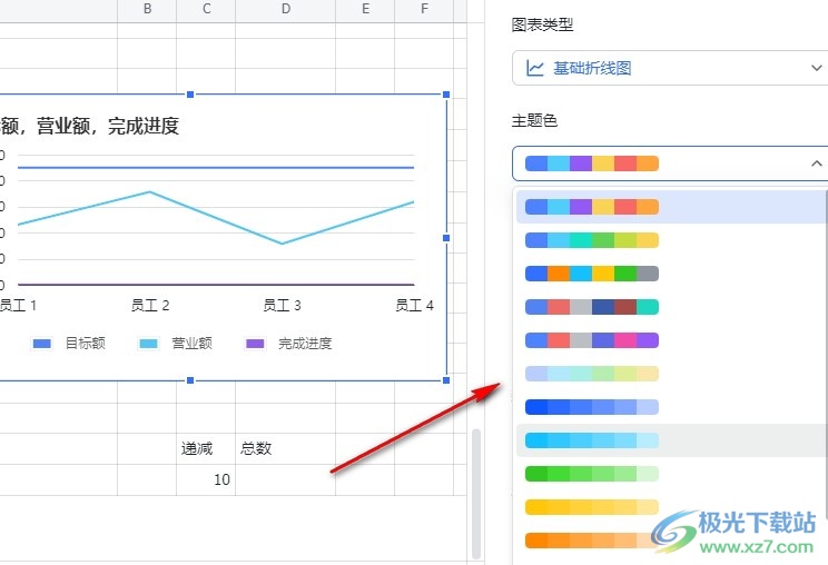 飞书表格更改图表主题色的方法