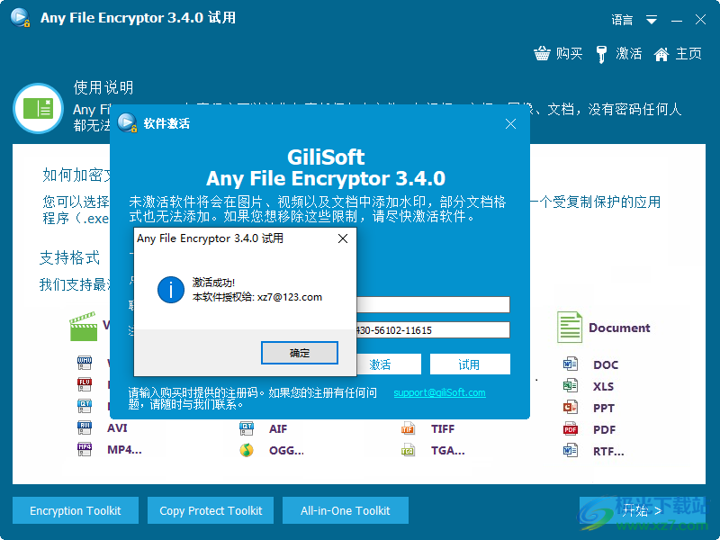 GiliSoft Any File Encryptor(文件加密)