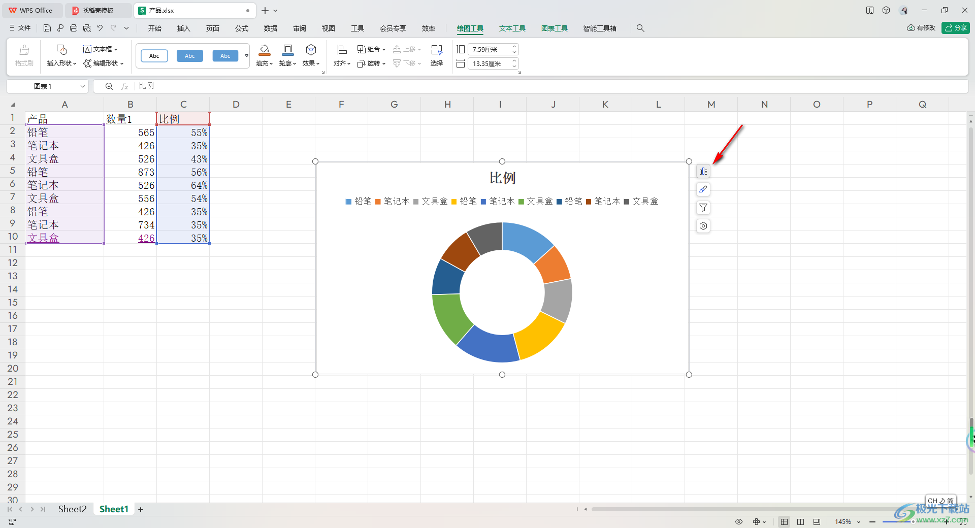 WPS Excel插入圆环图的方法