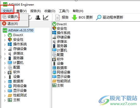 aida64设置任务栏温度的教程