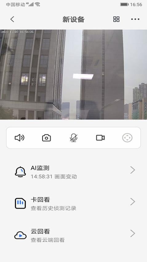 易视家app(2)