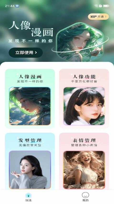 雨滴相机appv1.4.6(1)