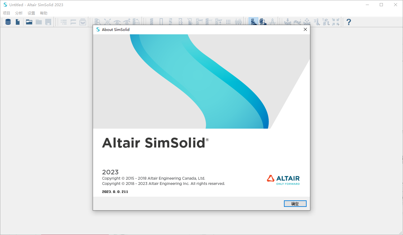 Altair SimSolid2023破解版(1)