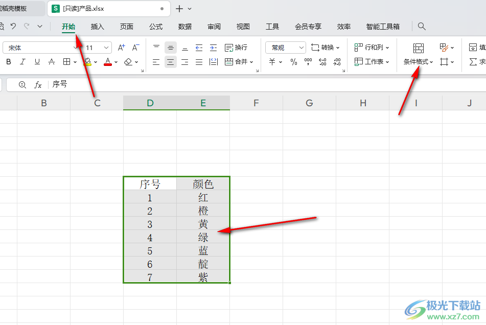 WPS Excel表格设置色阶的方法