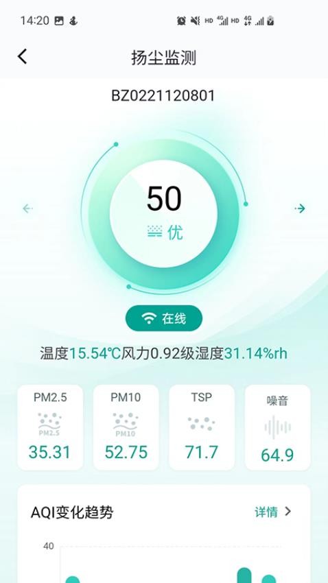 苏相工地监管APPv1.0.0(4)