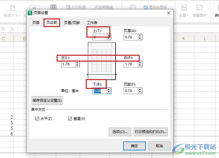 WPS Excel自定义页边距的方法