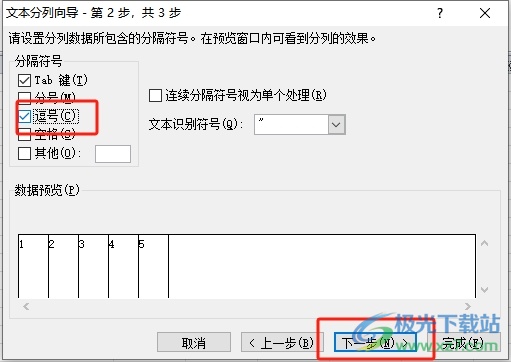 ​excel把一串数字分开的教程