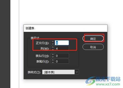 InDesign表格单元格的合并教程