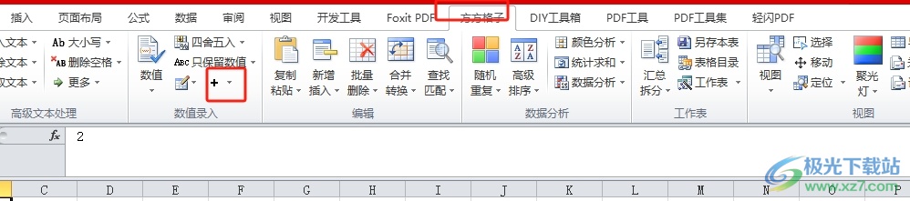 方方格子让一列数据统一加上一个数的教程