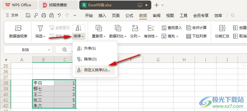 WPS Excel设置按照笔画排序的方法