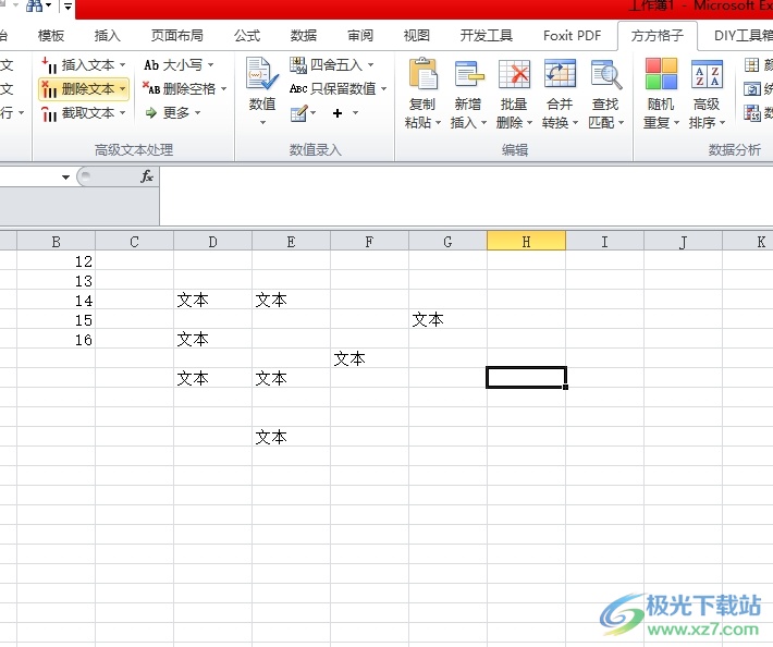 方方格子快速选中相同文本的教程