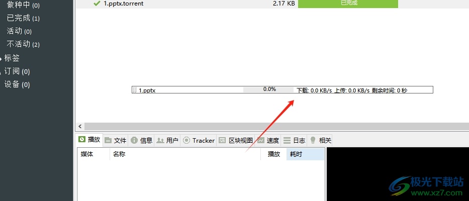 utorrent显示出任务下载数据的教程