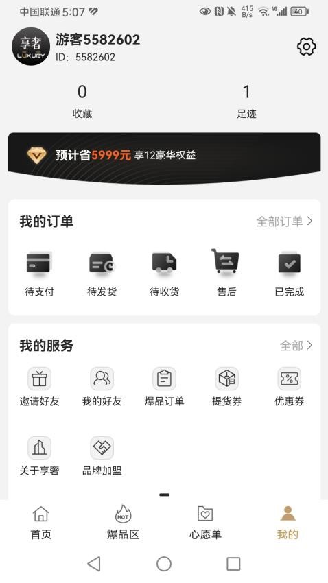 ̳app°氲װv1.1.2 ׿