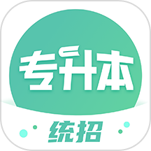 广西统招专升本APP v1.0.0安卓版