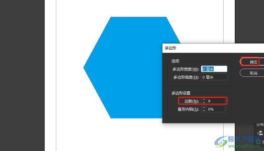 ​InDesign绘制出九边形的教程