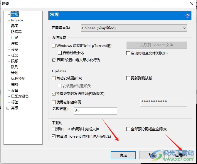 utorrent跳过检查的教程