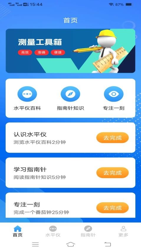 飞萌极光测量仪app
