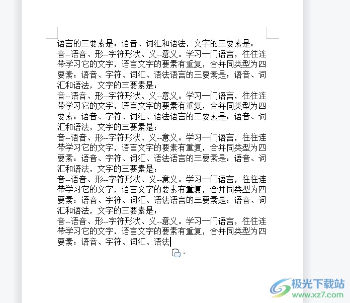 ​wps文档中间用一条线隔开的教程