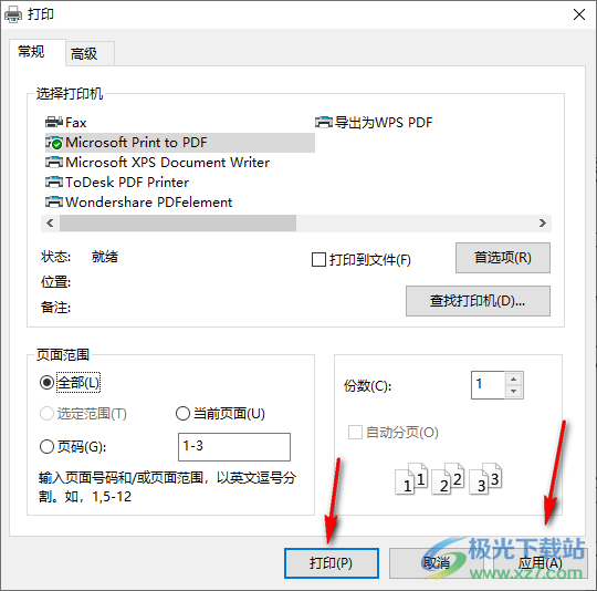 稻壳阅读器设置打印PDF文件的方法