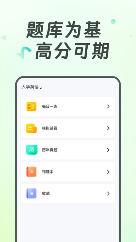 广西统招专升本APP(2)