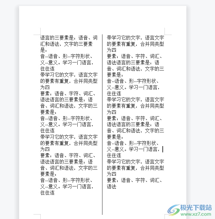 ​wps文档中间用一条线隔开的教程