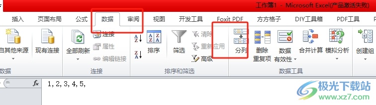 ​excel把一串数字分开的教程