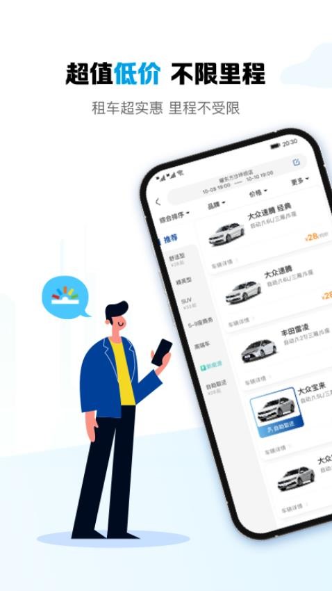 耀东方租车手机版v1.0.60(3)