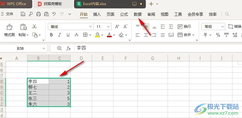 WPS Excel设置按照笔画排序的方法