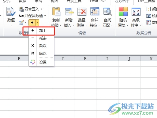 方方格子让一列数据统一加上一个数的教程