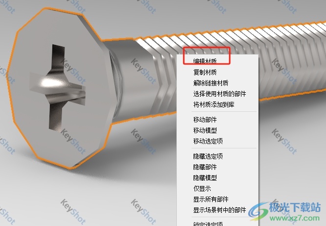 keyshot6修改模型材质的教程