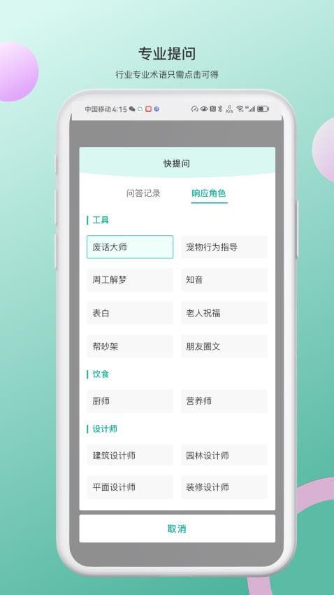 四喜AIAPP(3)