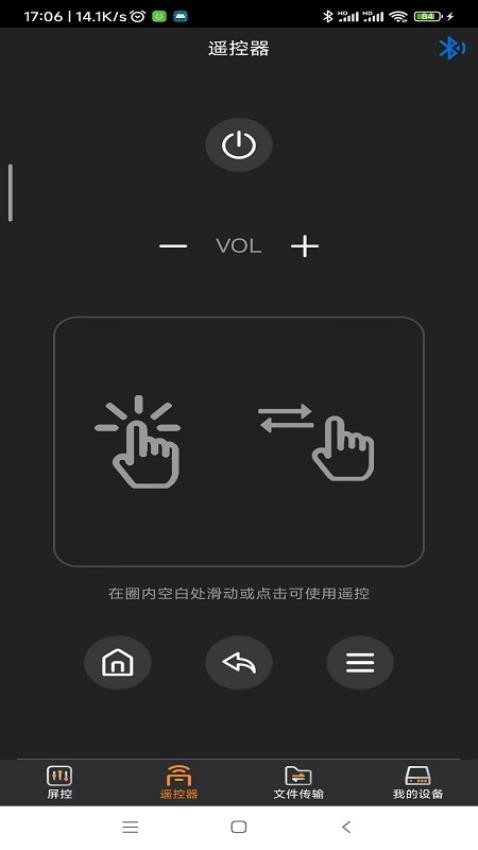 Absen掌控宝APP(4)