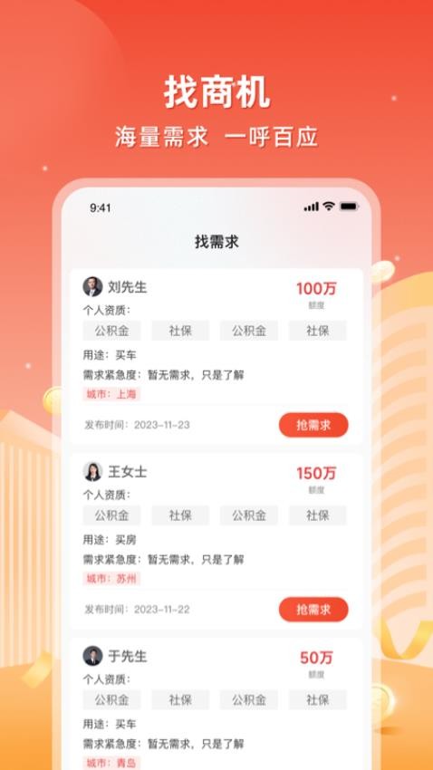 东融APPv1.1.0(2)