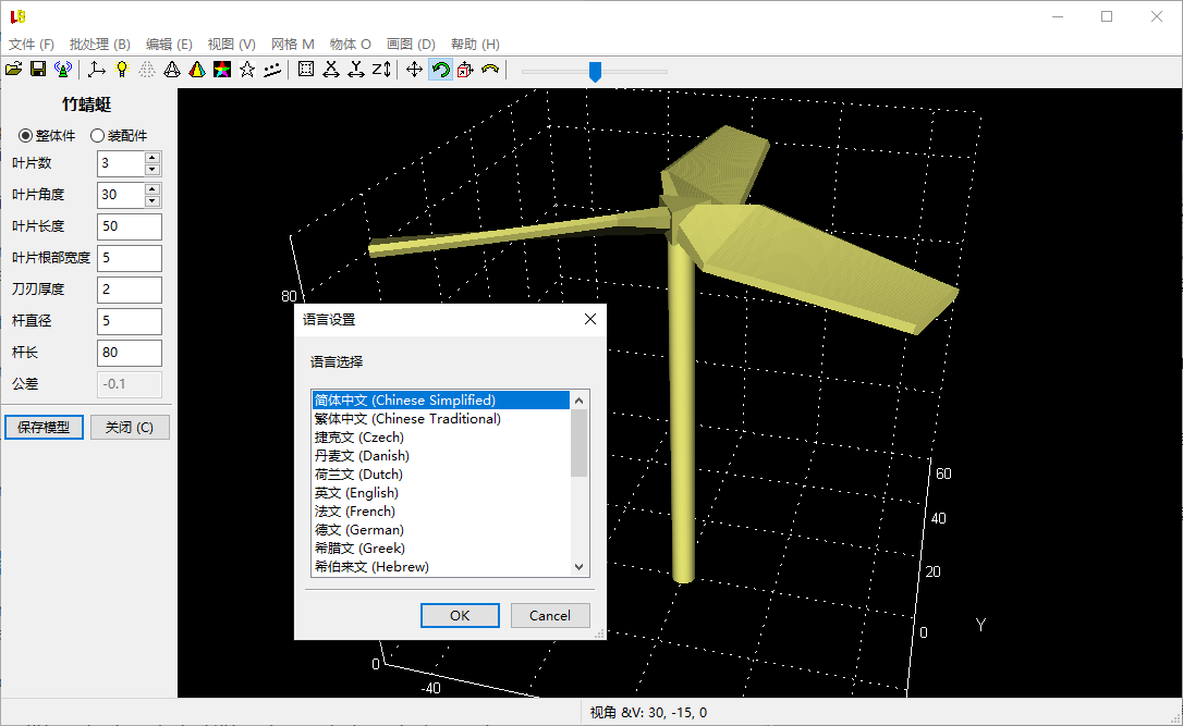 LuBan 3D(3D设计打印)(1)