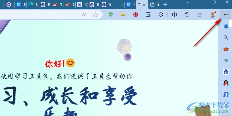 Edge浏览器将网页固定到任务栏的方法