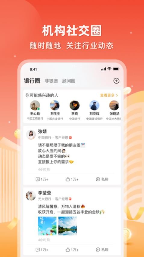 东融APP