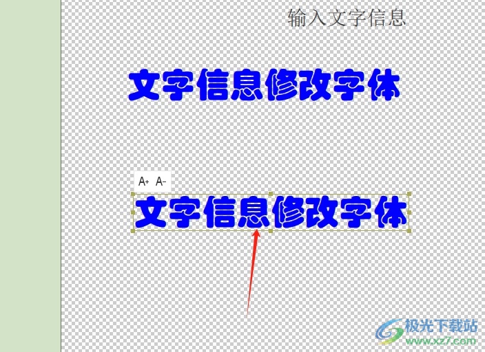 福昕pdf编辑器复制文本的教程