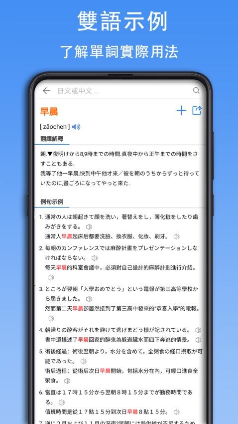 查查日语词典app(3)