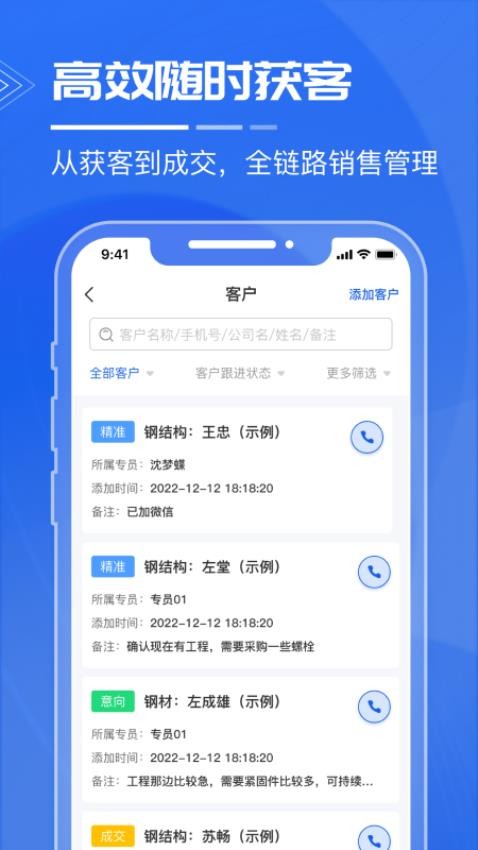 绿建管家APP最新版v2.2(4)