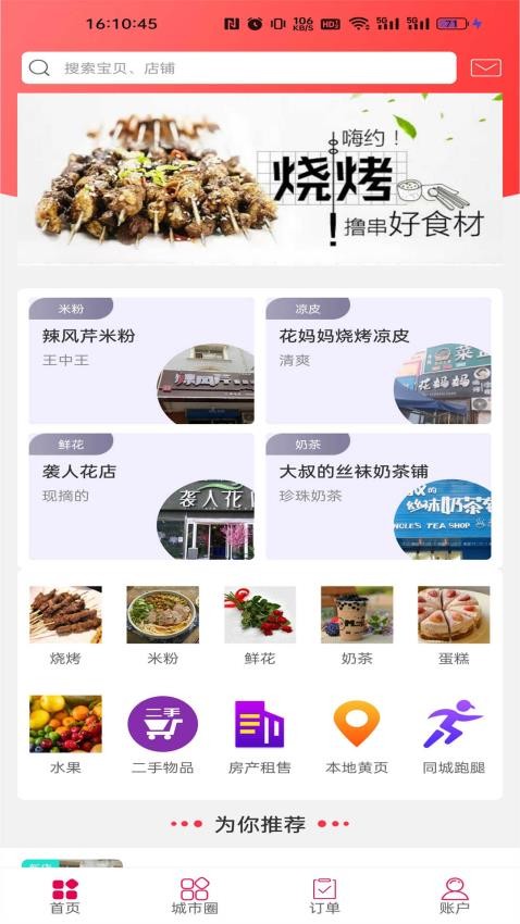 小白杨app(4)