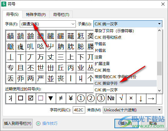 WPS Excel插入㎡符号的方法