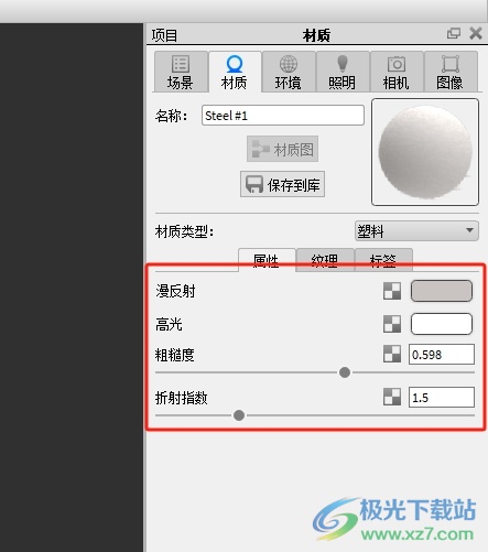 keyshot6修改模型材质的教程