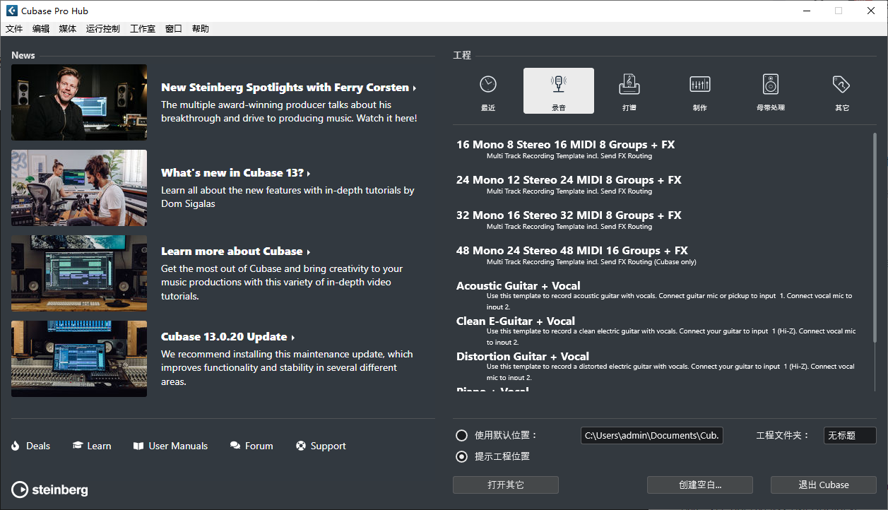 Steinberg Cubase Pro(音乐编辑器)(1)