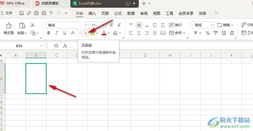 WPS Excel在单元格中插入斜线的方法