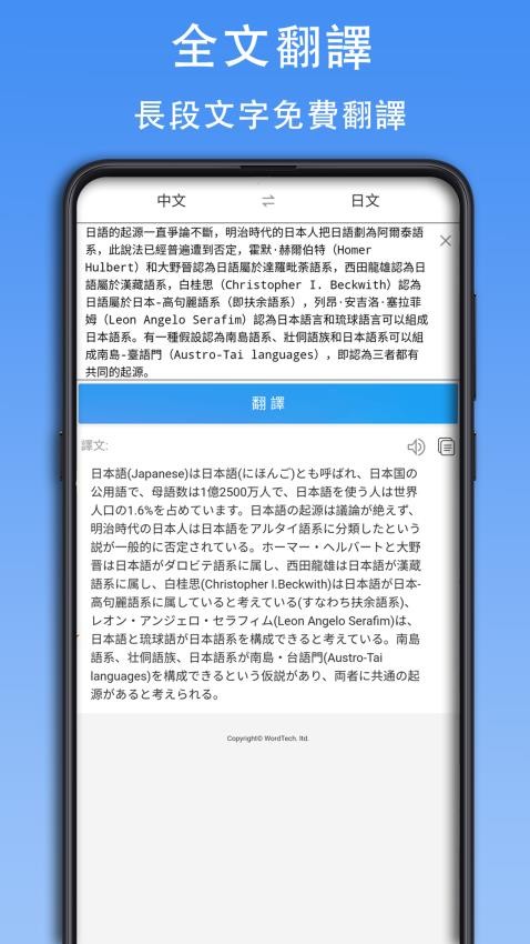 查查日语词典app(2)