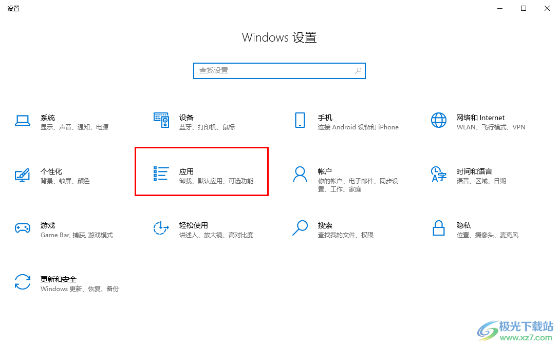 Windows10设置默认浏览器的方法