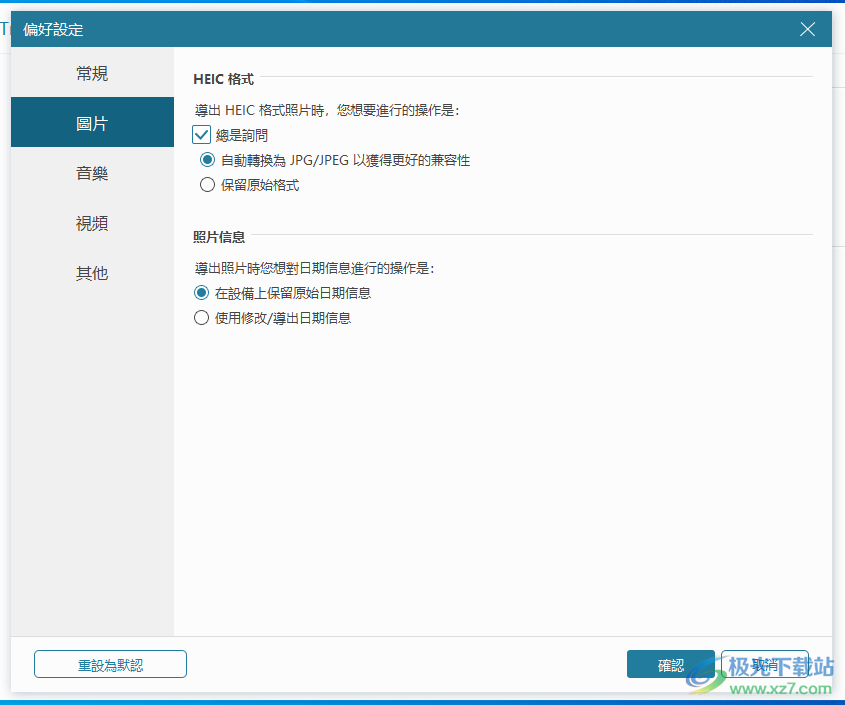 FonePaw DoTrans(iOS设备管理)