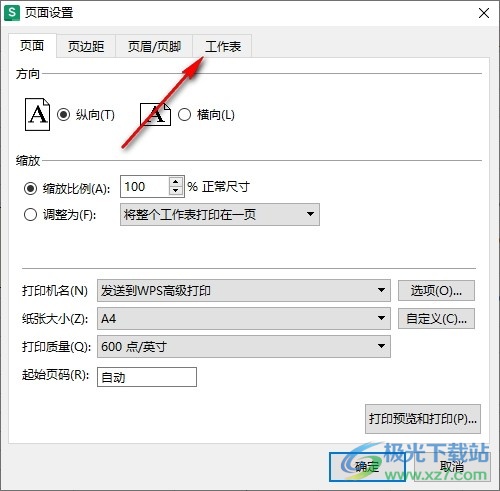 WPS Excel设置不打印批注内容的方法